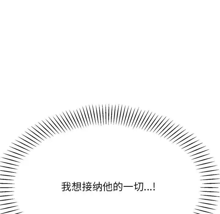 《老師的課外教學》漫画 第24話