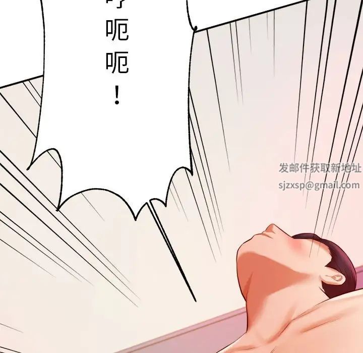 《老師的課外教學》漫画 第24話