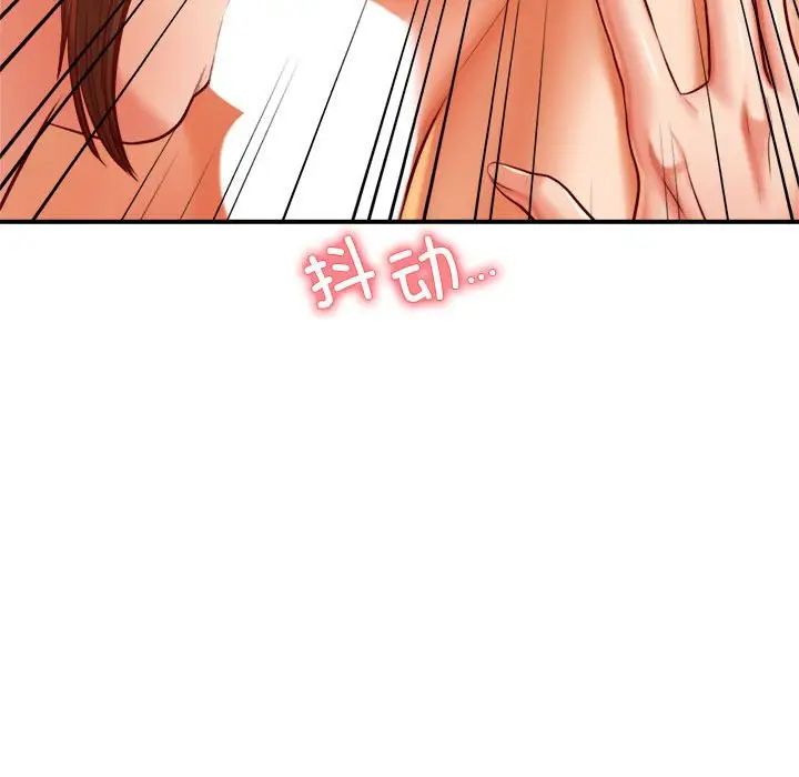 《老師的課外教學》漫画 第24話