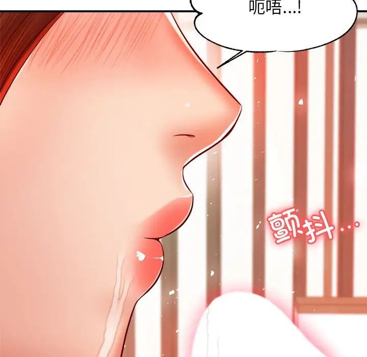 《老師的課外教學》漫画 第24話
