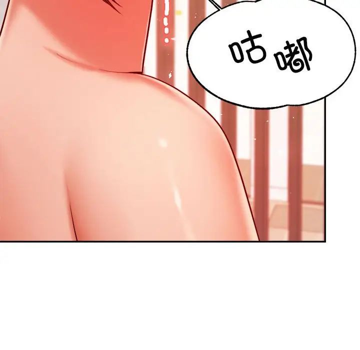《老師的課外教學》漫画 第24話