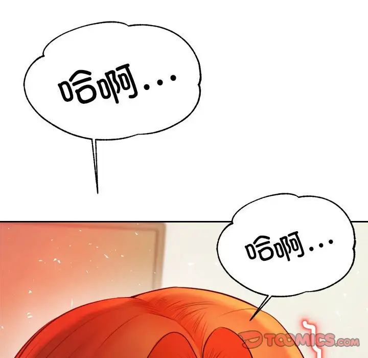 《老師的課外教學》漫画 第24話