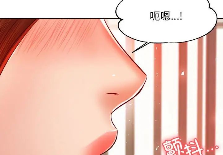 《老師的課外教學》漫画 第25話