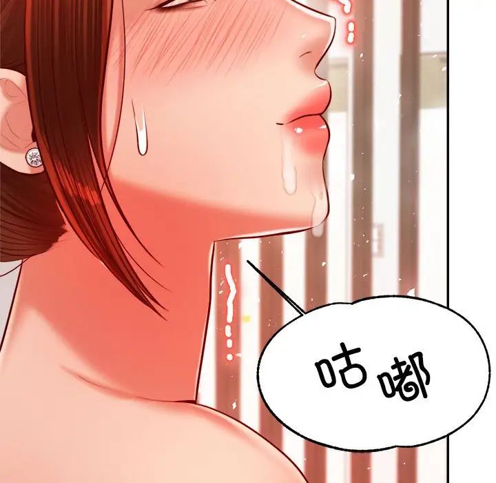 《老師的課外教學》漫画 第25話
