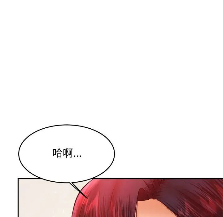 《老師的課外教學》漫画 第25話