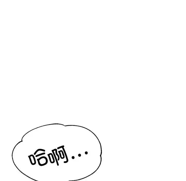 《老師的課外教學》漫画 第25話