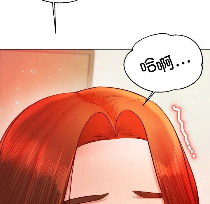 《老師的課外教學》漫画 第25話