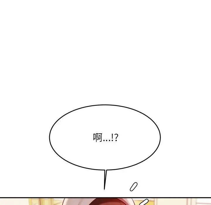 《老師的課外教學》漫画 第25話