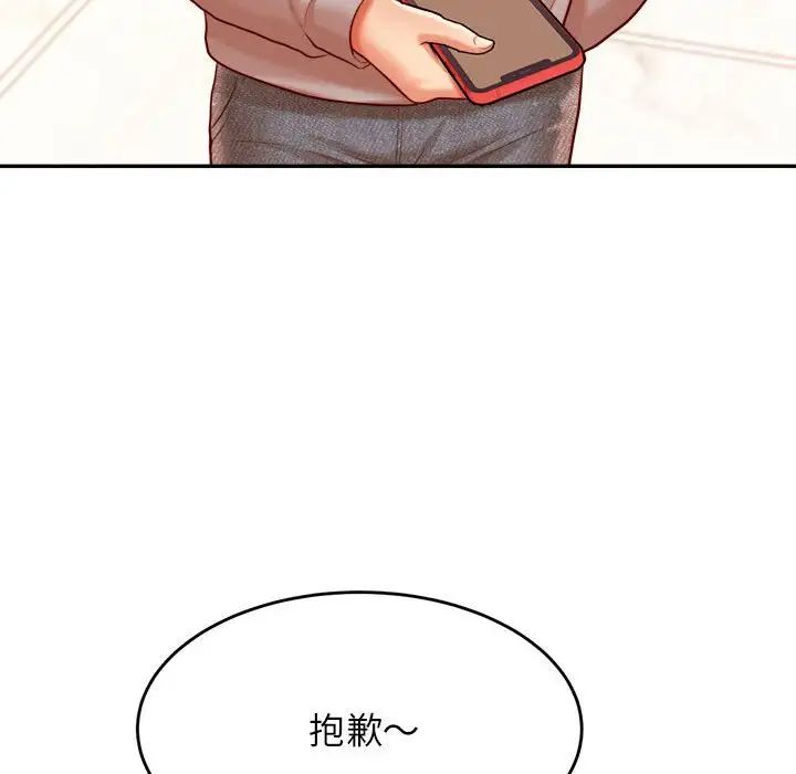 《老師的課外教學》漫画 第25話