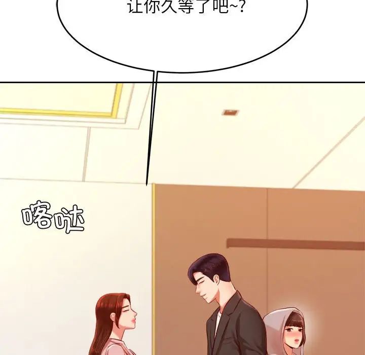 《老師的課外教學》漫画 第25話
