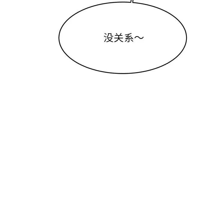 《老師的課外教學》漫画 第25話