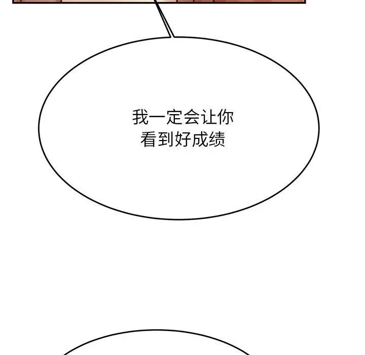 《老師的課外教學》漫画 第25話