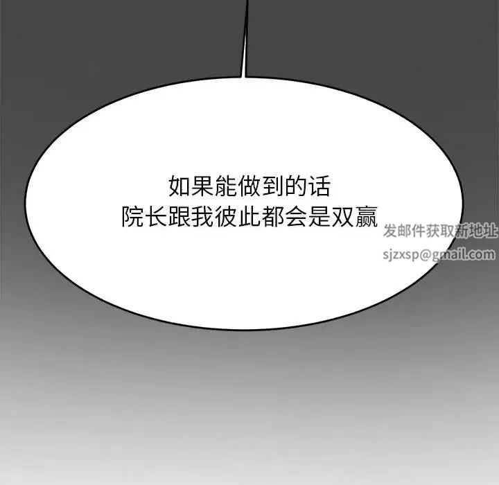 《老師的課外教學》漫画 第25話