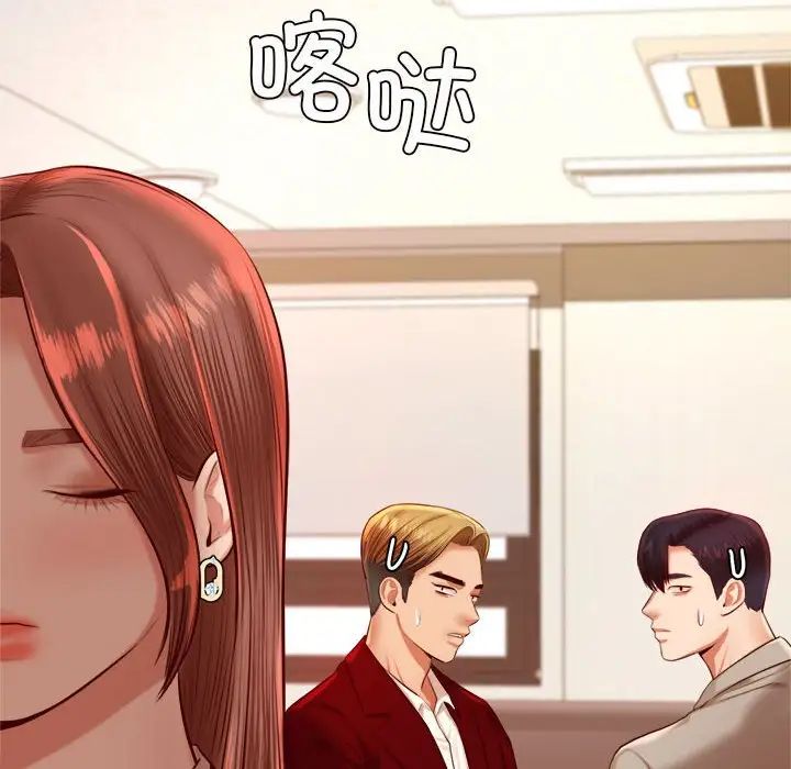 《老師的課外教學》漫画 第25話
