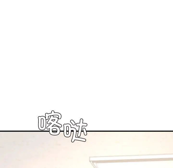 《老師的課外教學》漫画 第25話