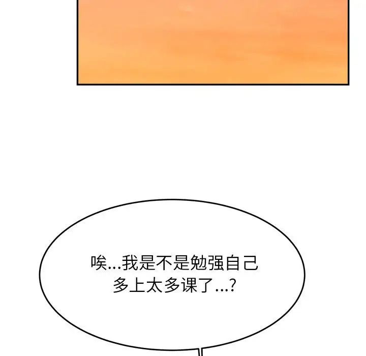 《老師的課外教學》漫画 第25話