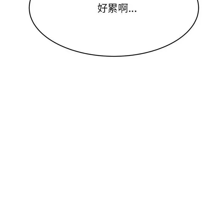 《老師的課外教學》漫画 第25話