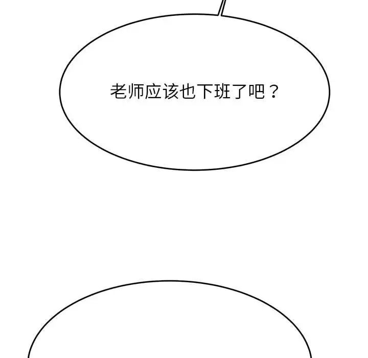 《老師的課外教學》漫画 第25話