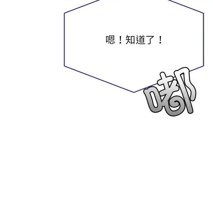《老師的課外教學》漫画 第25話