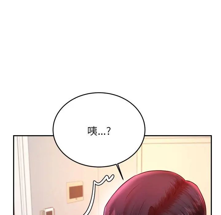 《老師的課外教學》漫画 第25話
