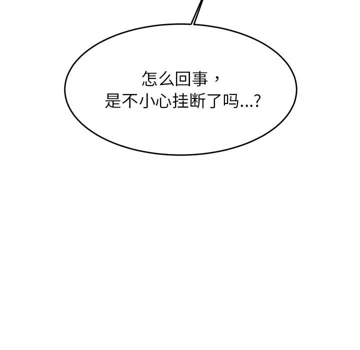 《老師的課外教學》漫画 第25話