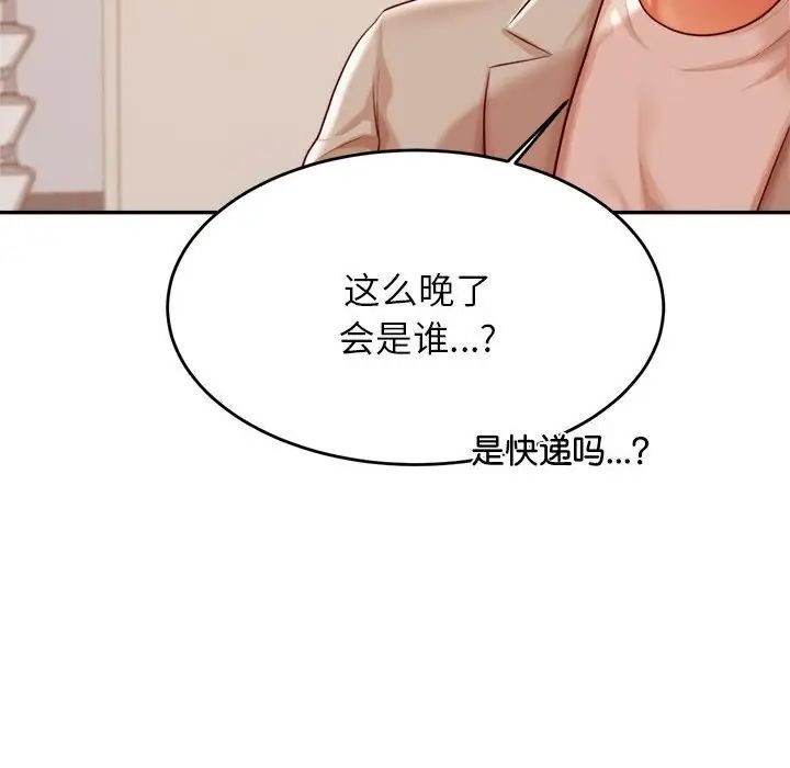 《老師的課外教學》漫画 第25話