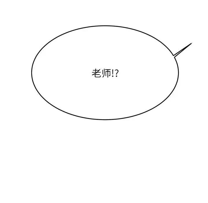 《老師的課外教學》漫画 第25話