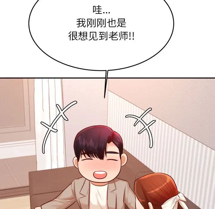 《老師的課外教學》漫画 第25話