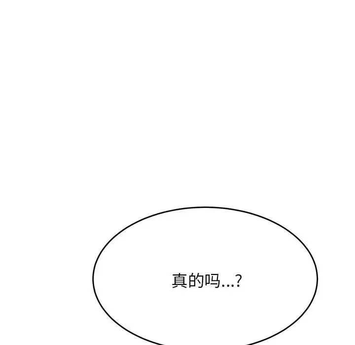 《老師的課外教學》漫画 第25話