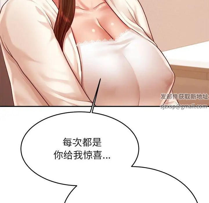 《老師的課外教學》漫画 第25話