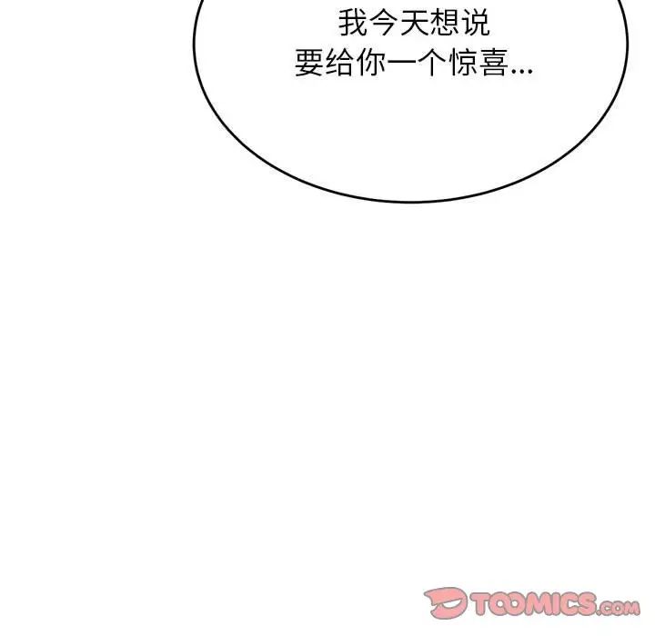 《老師的課外教學》漫画 第25話