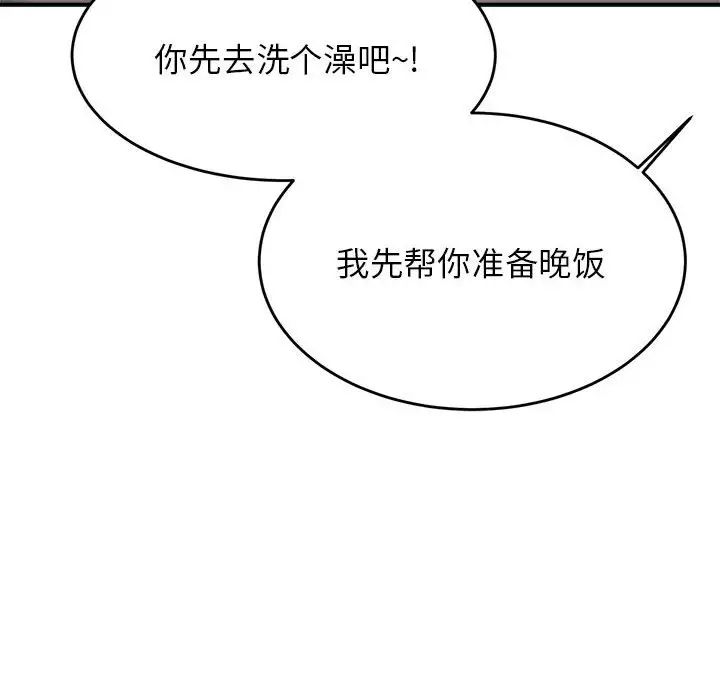《老師的課外教學》漫画 第25話