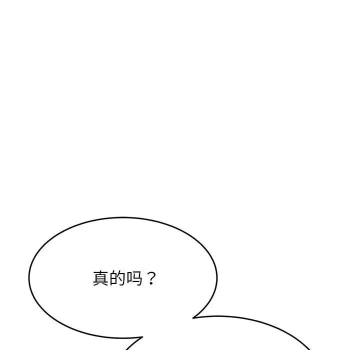 《老師的課外教學》漫画 第25話