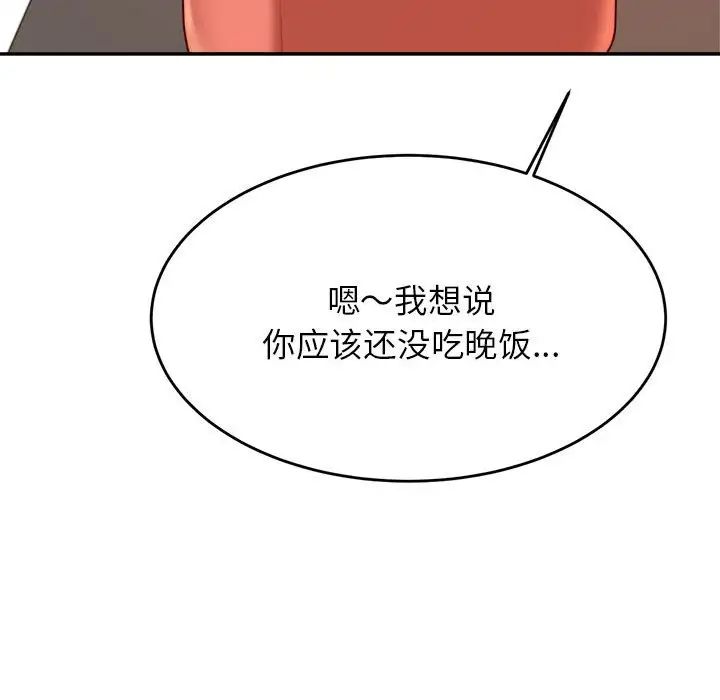 《老師的課外教學》漫画 第25話