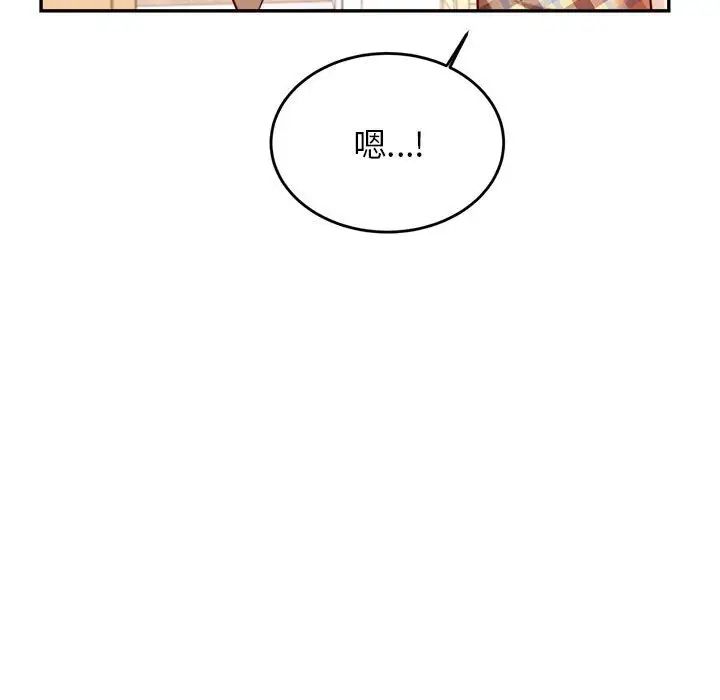《老師的課外教學》漫画 第25話