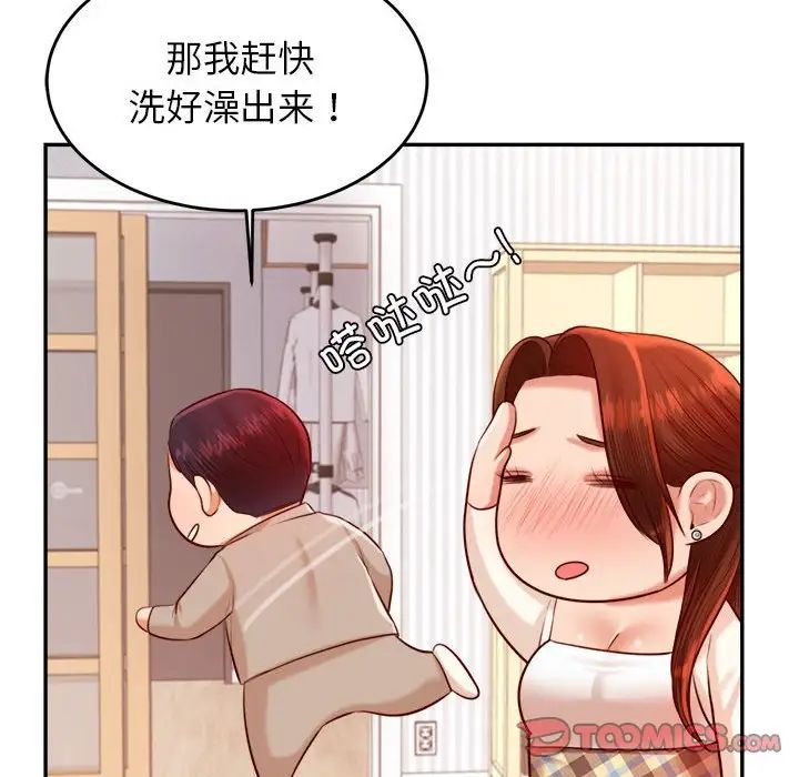 《老師的課外教學》漫画 第25話