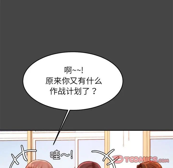 《老師的課外教學》漫画 第25話