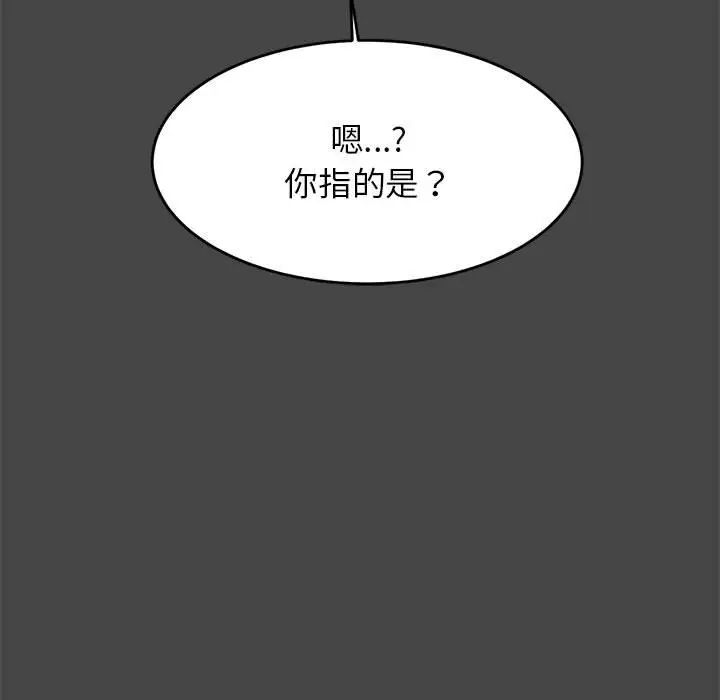 《老師的課外教學》漫画 第25話