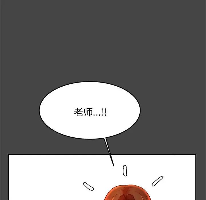 《老師的課外教學》漫画 第25話