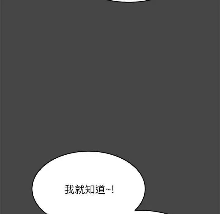 《老師的課外教學》漫画 第25話