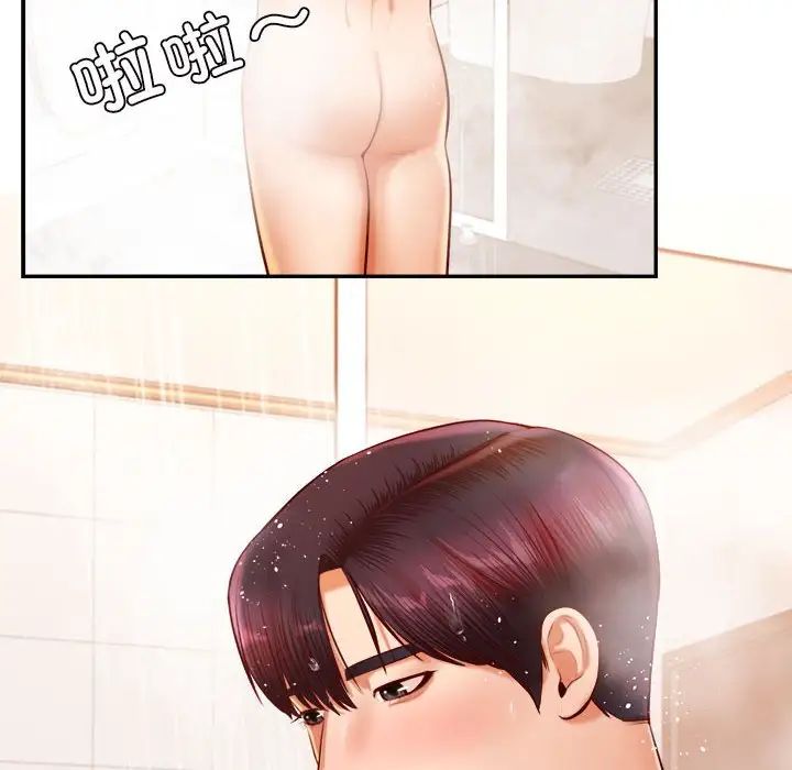 《老師的課外教學》漫画 第25話
