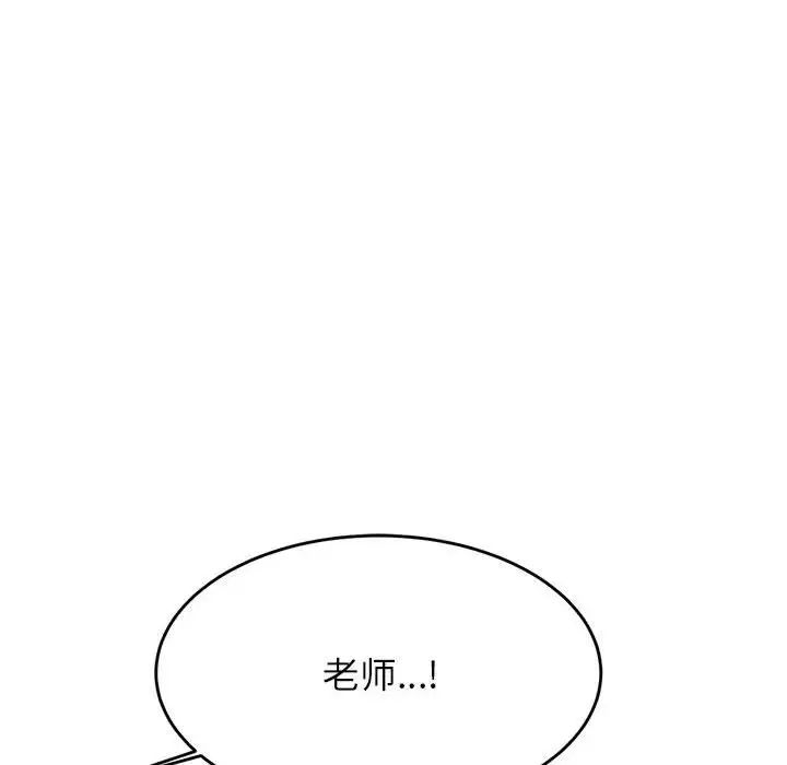 《老師的課外教學》漫画 第25話
