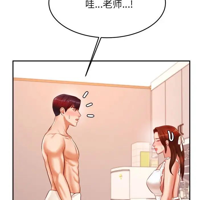 《老師的課外教學》漫画 第25話