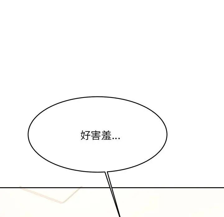 《老師的課外教學》漫画 第25話