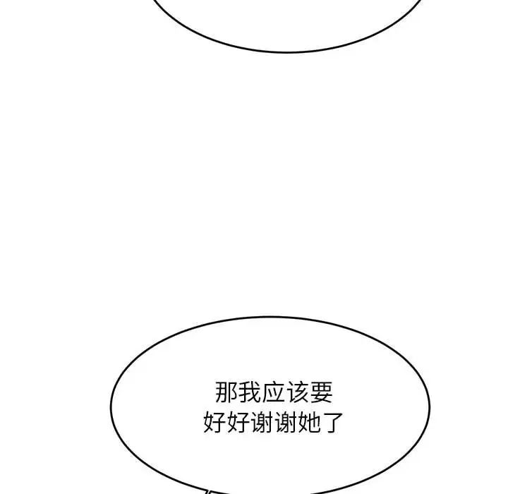 《老師的課外教學》漫画 第25話