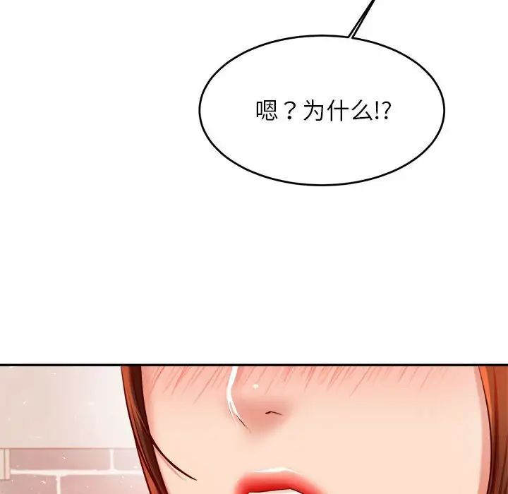《老師的課外教學》漫画 第25話