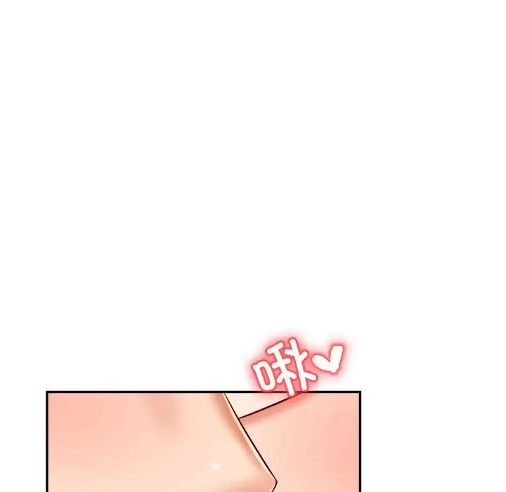 《老師的課外教學》漫画 第25話