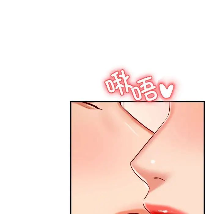 《老師的課外教學》漫画 第25話