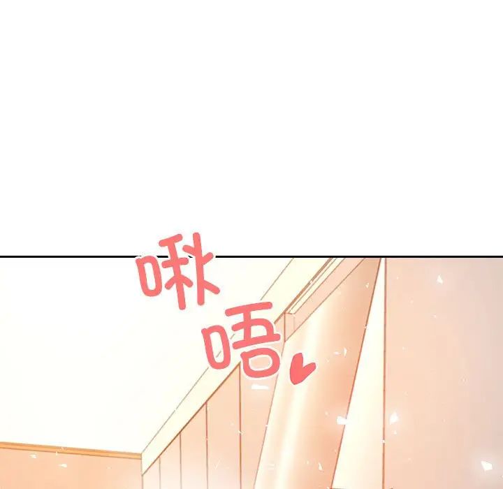 《老師的課外教學》漫画 第25話
