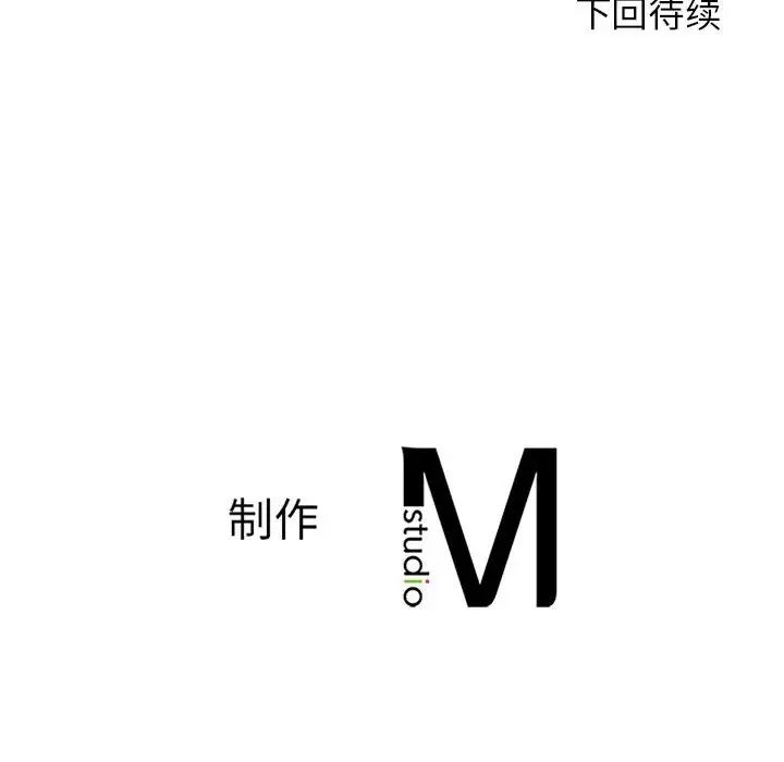 《老師的課外教學》漫画 第25話